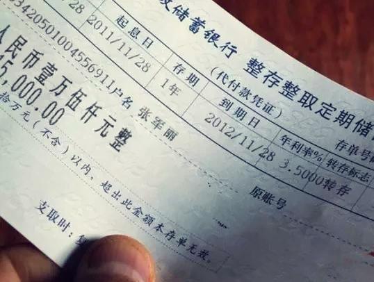 银行为什么不愿意给纸质存单图标