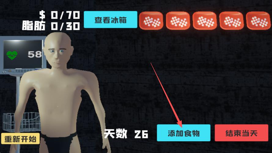 大胃袋模拟器图标