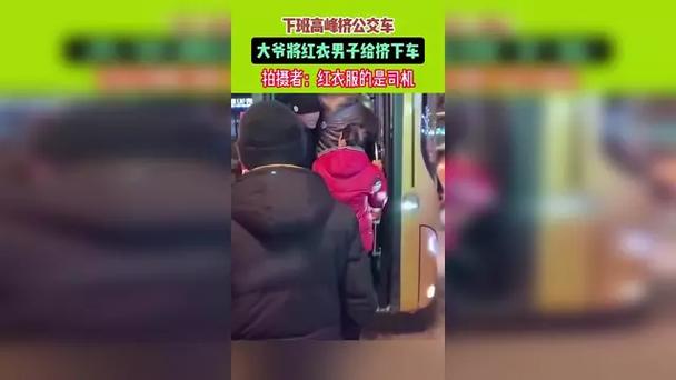 这时正是下班高峰,我挤了公交车截图