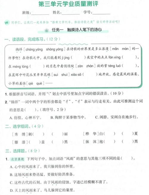 四年级下册语文基础训练电子版