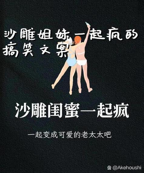 游戏里闺蜜关系是暧昧吗截图