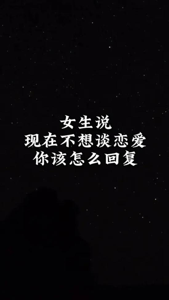 女生不回复高情商回复缩略图