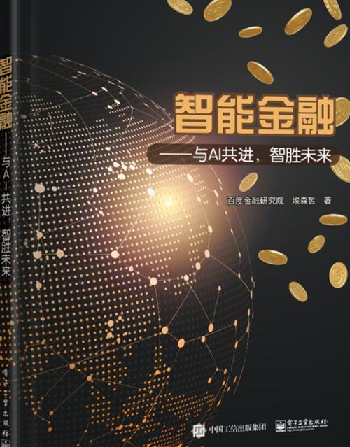 网上银行