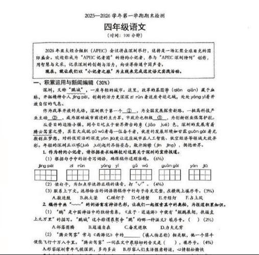 2026二下语文期末试卷图标