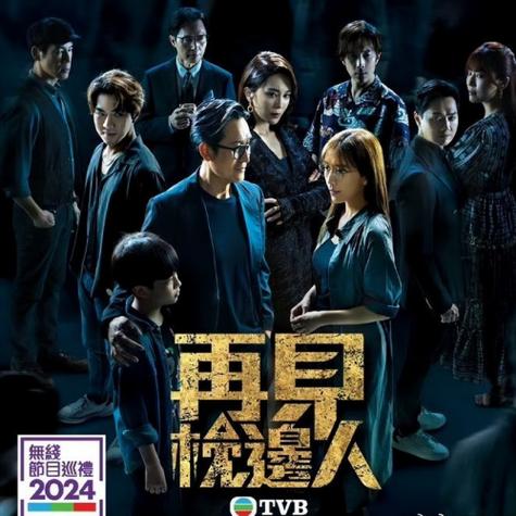 百度网盘TVB粤语剧截图