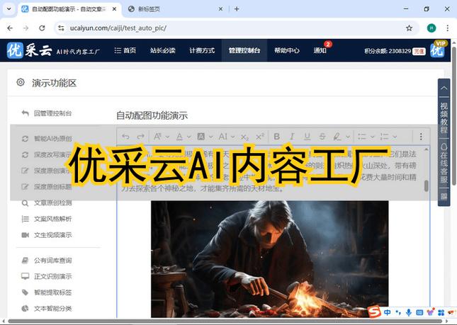 易撰网站