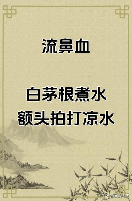 流鼻血止不住是什么病的预兆