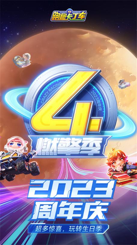 跑跑车下载安装