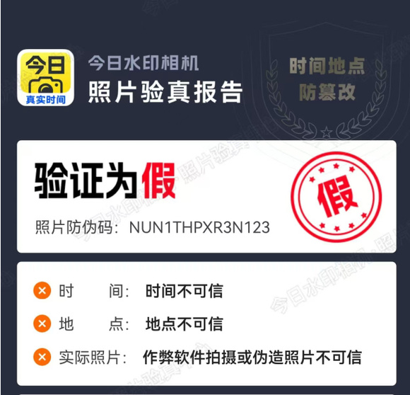 水印相机有法律效力吗