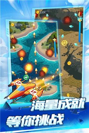 空战下载手机版