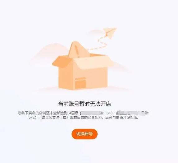 淘宝为什么拍下直接关闭了