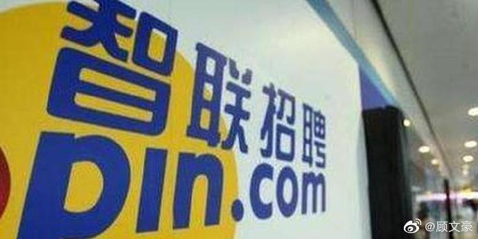 北京智联招聘