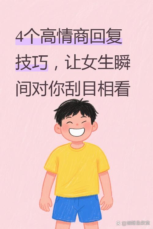 女生约见面高情商回复截图