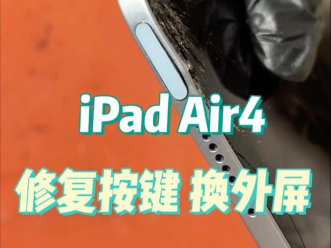 苹果ipad开机键按了没反应