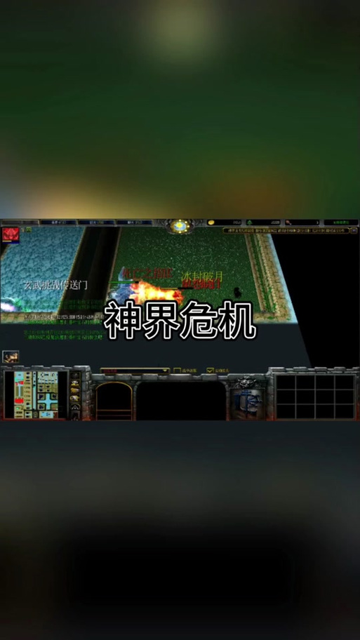神界危机4.4隐藏英雄