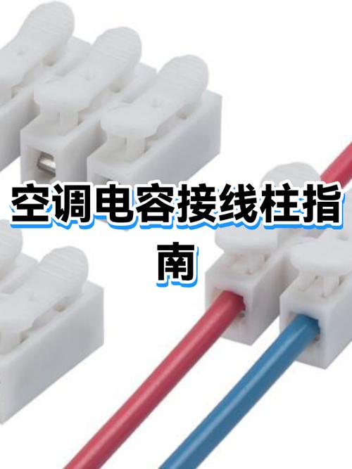 怎样拆解铁将军空调遥控接线板