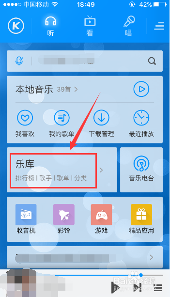 酷狗怎么一键升级音质