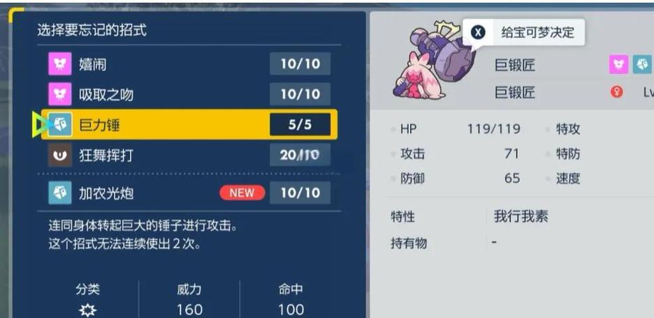 宝可梦大集结金币获取