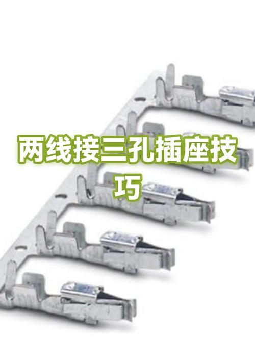 两根线接三孔插座