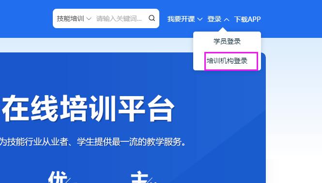 培训网登录入口