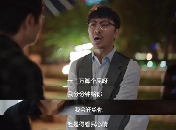 电视剧《要账》在线播放截图