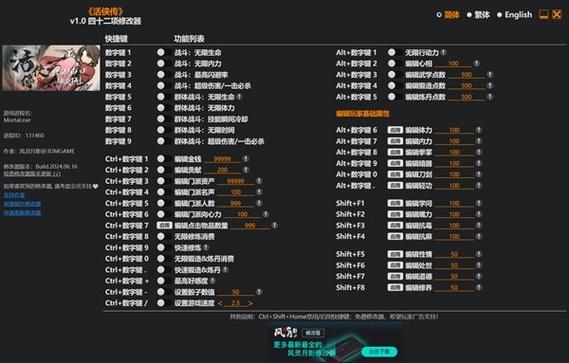PC单机游戏修改器