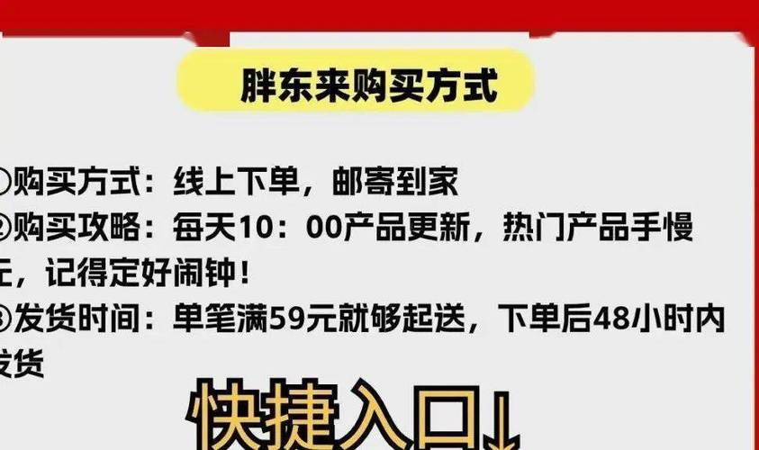 胖东来网上商城在哪个平台