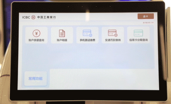工行转账限额20万怎么提升