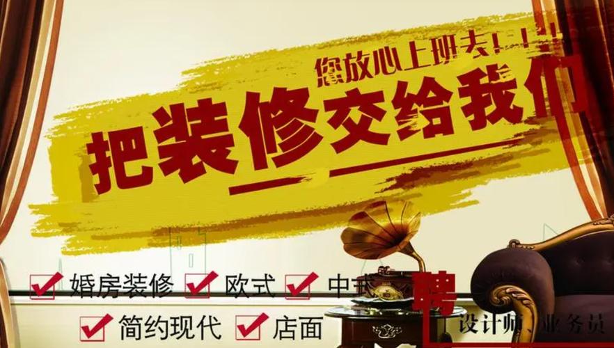 装修以什么方式找客源