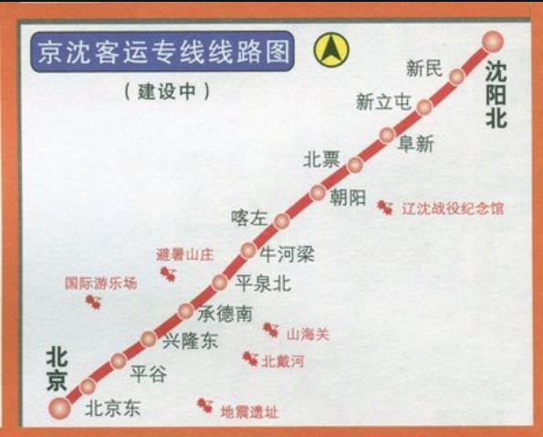 丰台到沈阳北站最佳路线北京站到沈截图