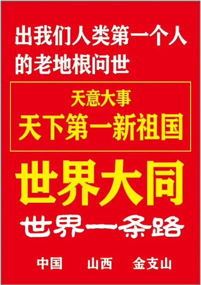 我的世界天下为公