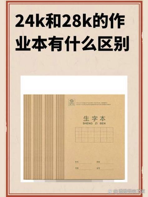 书本8开和16开截图