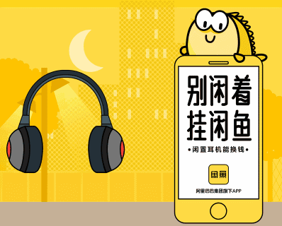 闲鱼怎么关闭动态图标