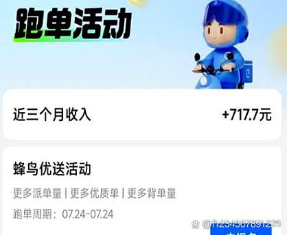 众包几天不跑没事吧图标