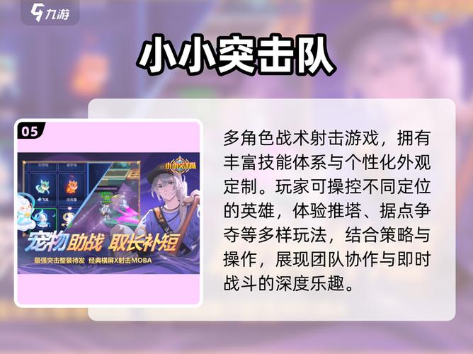 小小突击队以前的号找不到了