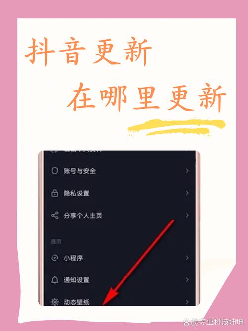 抖音在哪里可以升级新版本图标