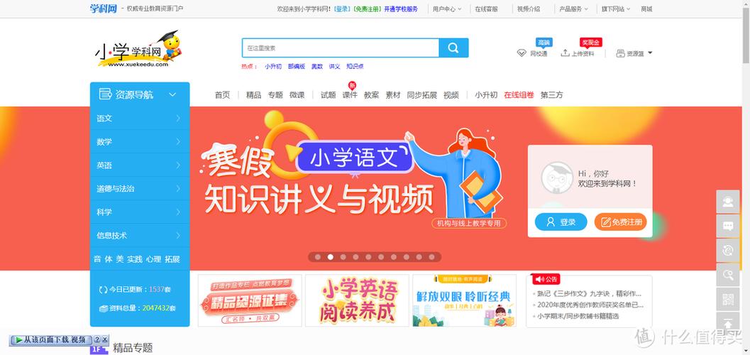 学科网试卷资源哪里找截图
