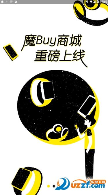 魔buy商城app入口