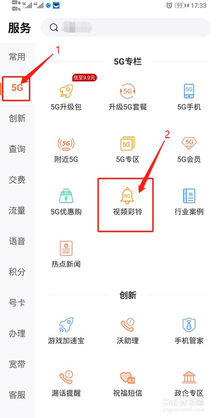 联通怎样关掉彩铃