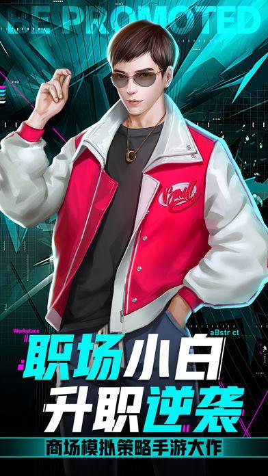 小白升职记领红包
