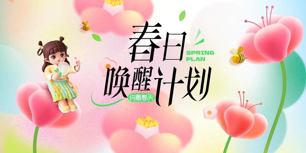 唤醒计划