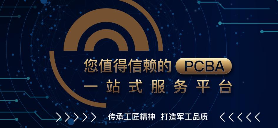 顺易捷pcb官网