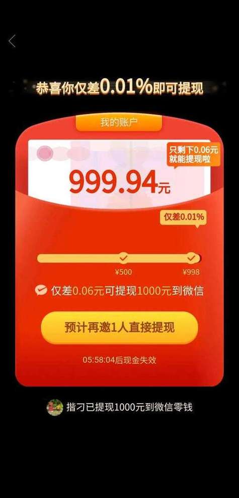 拼多多砍价帮过的