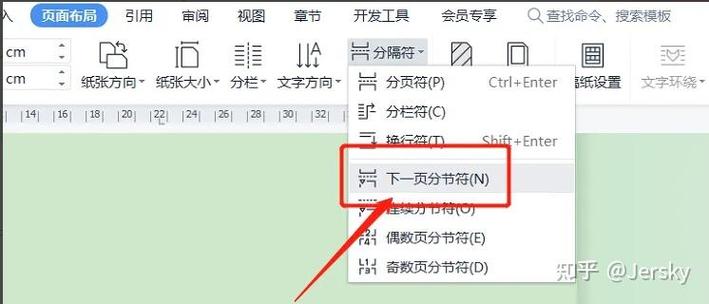 更改Word页边距的方法图标