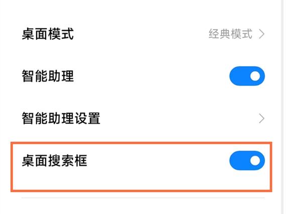 手机搜索框关闭推荐方法