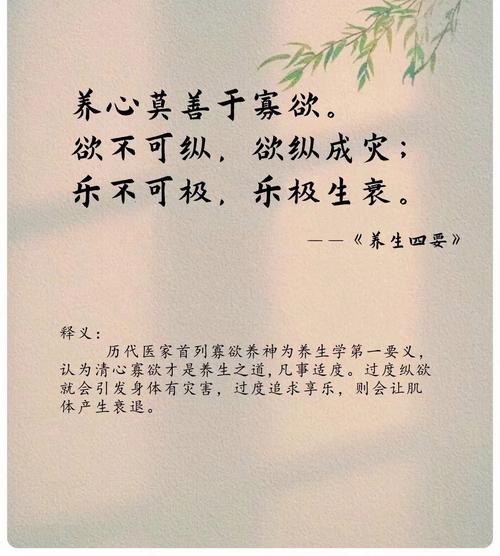心无厌足,少欲自在的意思是截图