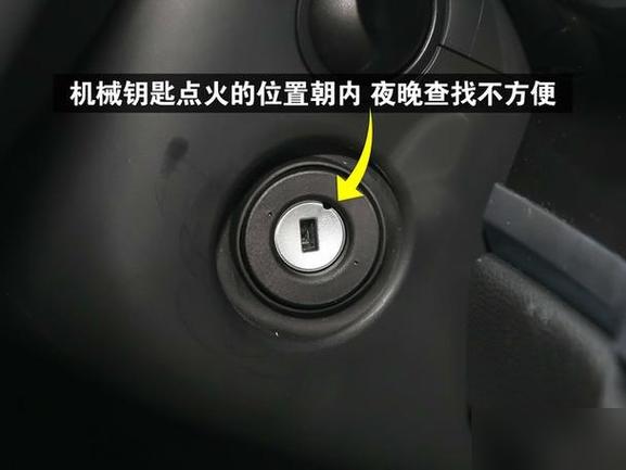机械钥匙开车门报警多久解除