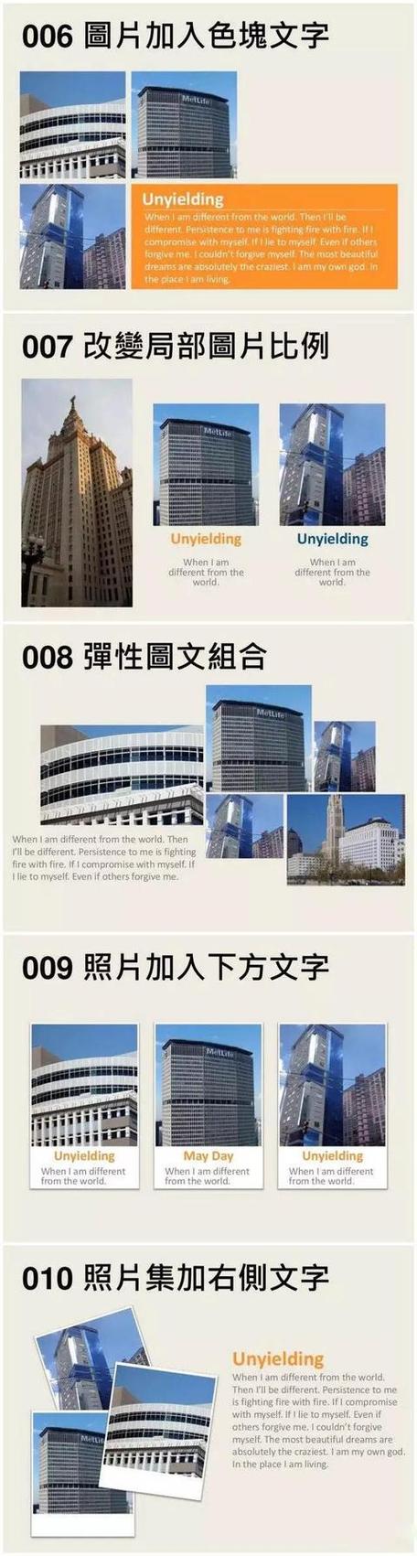 ppt图片排版截图