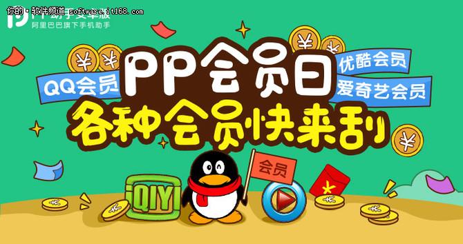 修改器修改会员缩略图