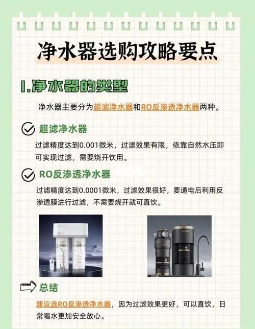 净水器滤芯水流方向图图标
